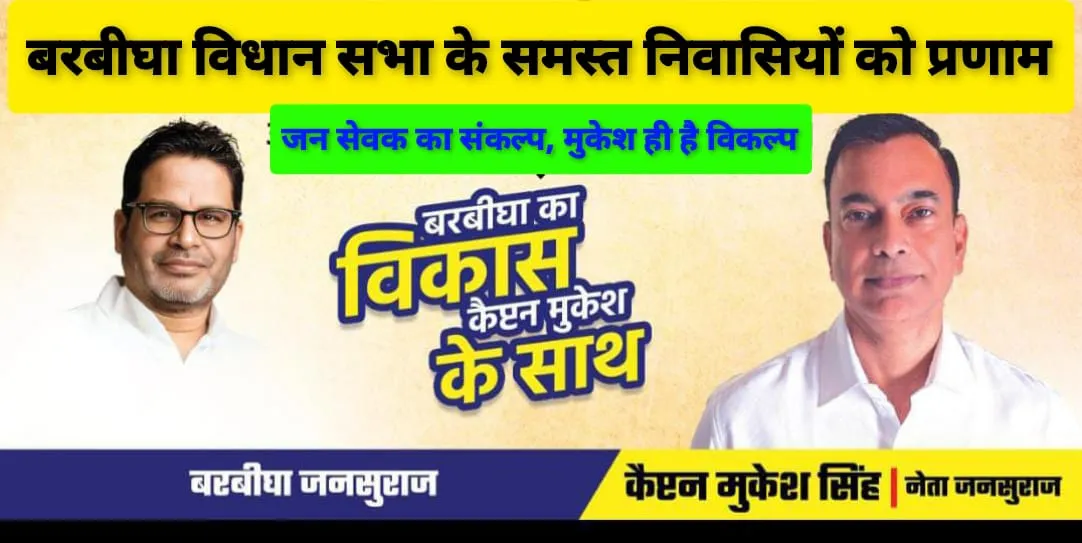 Mukesh ji