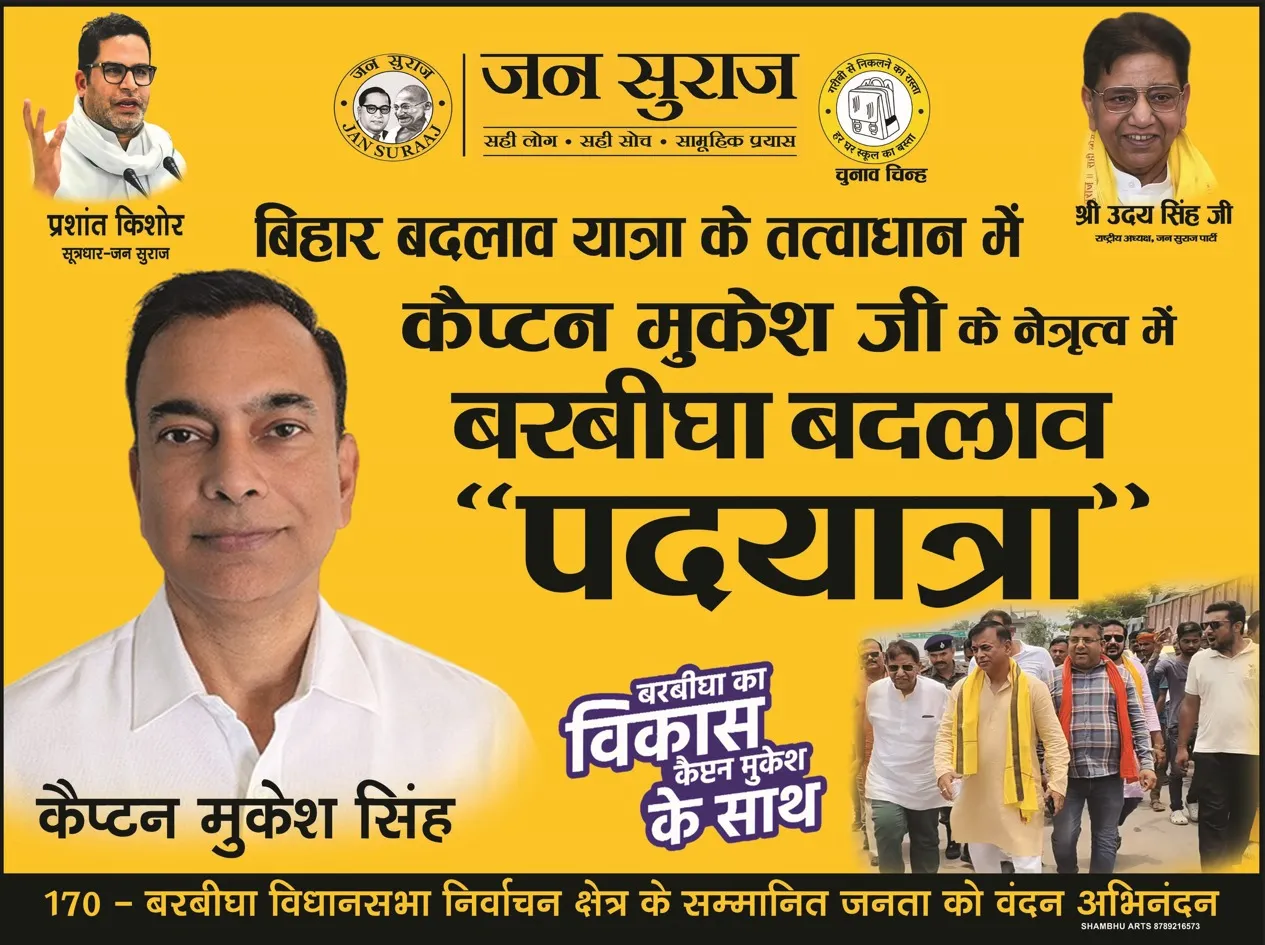 Mukesh ji